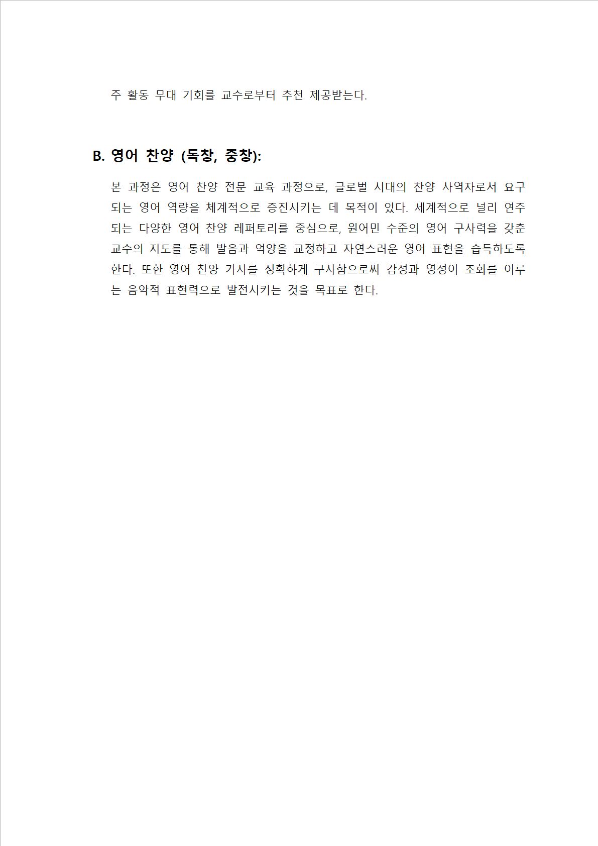 수강 과목 안내00002.jpeg